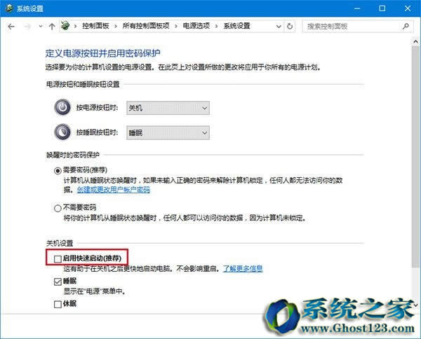Ghost win10專業(yè)版系統(tǒng)自動關(guān)屏/待機(jī)和睡眠問題怎樣解決