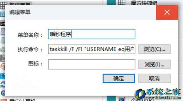 Win10系統(tǒng)關(guān)機3秒搞定的設(shè)置方法_win10之家