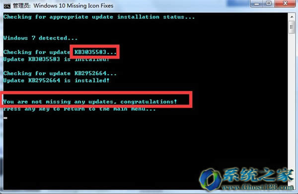 Win10 ghostϵyޏKB3035583a