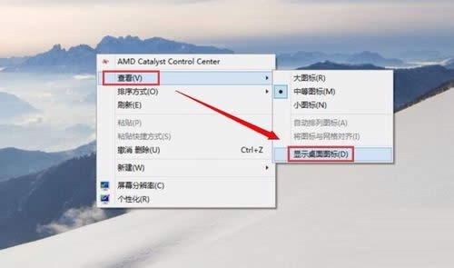 Win10桌面圖標(biāo)不見了與Win10系統(tǒng)桌面圖標(biāo)大小怎么更改