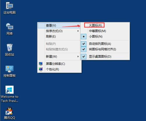 Win10桌面圖標(biāo)不見了與Win10系統(tǒng)桌面圖標(biāo)大小怎么更改