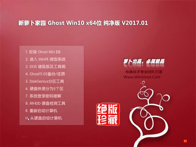 dWin10 64λghostȫϵy(tng)2017ylmf]