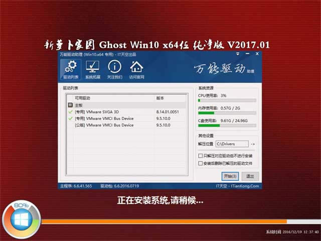 dWin10 64λghostȫϵy(tng)2017ylmf]