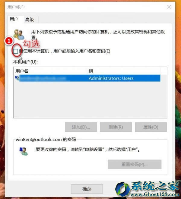 Win10 32位系統(tǒng)開(kāi)機(jī)提示用戶名和密碼不正確netplwiz命令能幫忙