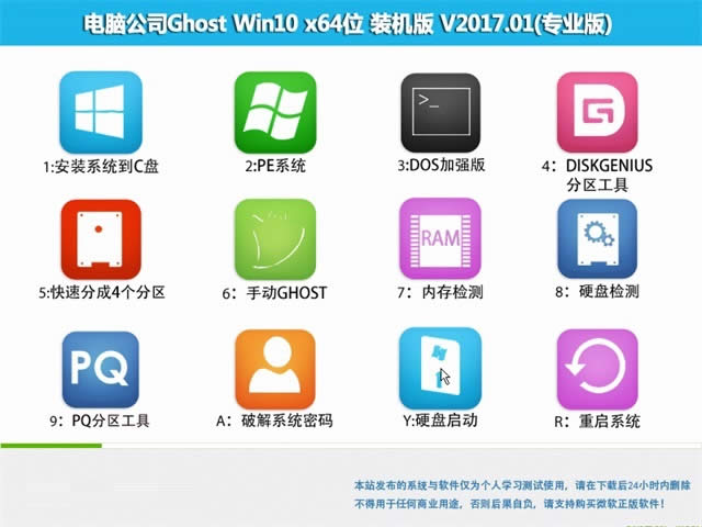 下載筆記本w10專業(yè)版系統(tǒng)推薦