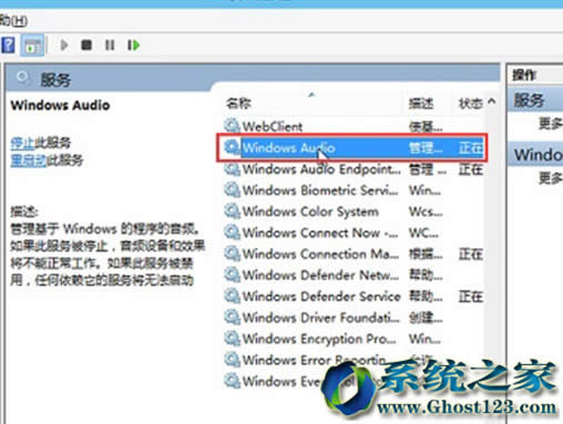 Win10 rs2(win10 1703)技術(shù)預(yù)覽Windows Audio導(dǎo)制無(wú)沒(méi)聲音