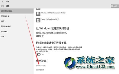 win10 1607系統(tǒng)打印機(jī)共享功能的使用方法