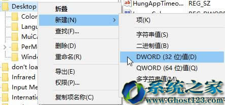 設置win10注冊表加強win10系統(tǒng)壁紙清晰度