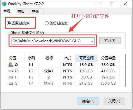 Ghost安裝器應(yīng)用重裝雨林木風(fēng)Win10系統(tǒng)詳細(xì)步驟和方法