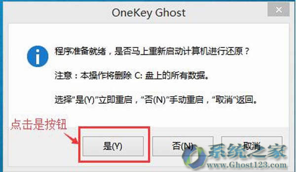 Ghost安裝器應(yīng)用重裝雨林木風(fēng)Win10系統(tǒng)詳細(xì)步驟和方法