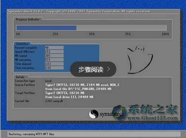 Ghost安裝器應(yīng)用重裝雨林木風(fēng)Win10系統(tǒng)詳細(xì)步驟和方法