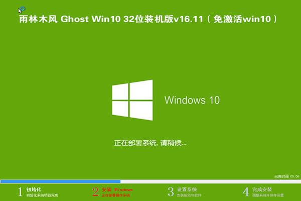Ghost安裝器應(yīng)用重裝雨林木風(fēng)Win10系統(tǒng)詳細(xì)步驟和方法
