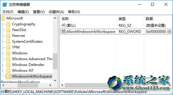 PC版ghost Win10專業版 Windows Ink功能屏蔽不顯示方法