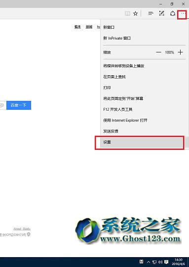 教你阻止微軟在ghost Win10系統(tǒng)推送和預(yù)裝第三方應(yīng)用程序
