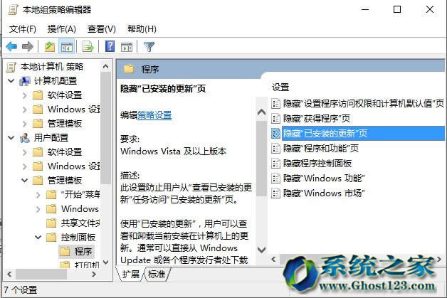 解決Win10升級(jí)后控制面板中查看已安裝更新顯示"管理員已經(jīng)禁用"