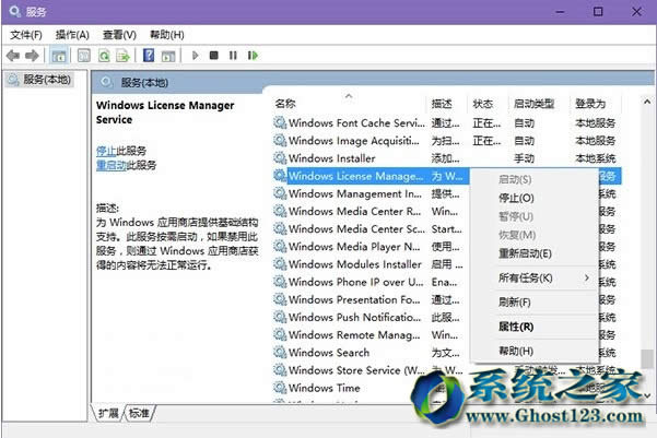 Win10系統(tǒng)服務(wù)也能引起應(yīng)用及應(yīng)用商店閃退