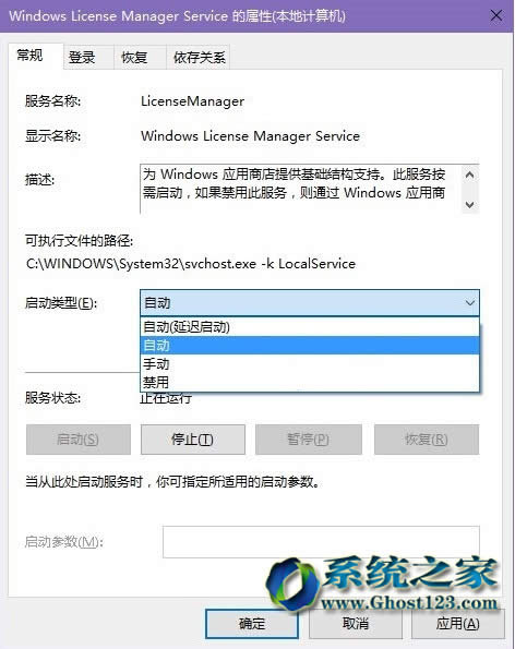 Win10系統(tǒng)服務(wù)也能引起應(yīng)用及應(yīng)用商店閃退