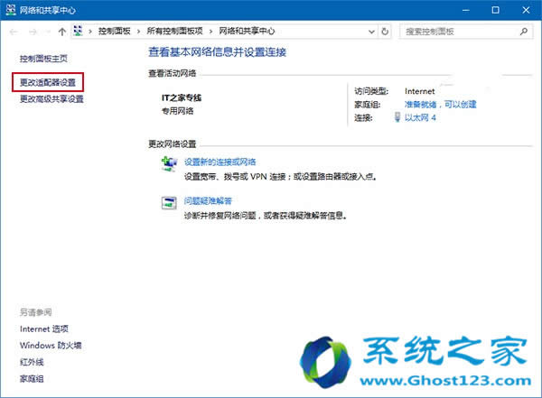 Win10ϵy(tng)W(wng)j(lu)(yng)֮޸о/WiFiW(wng)j(lu)(yu)ȼ