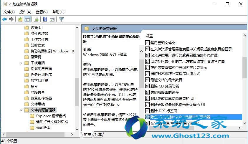 win10系統(tǒng)Win10優(yōu)化隱藏C盤(pán)盤(pán)符