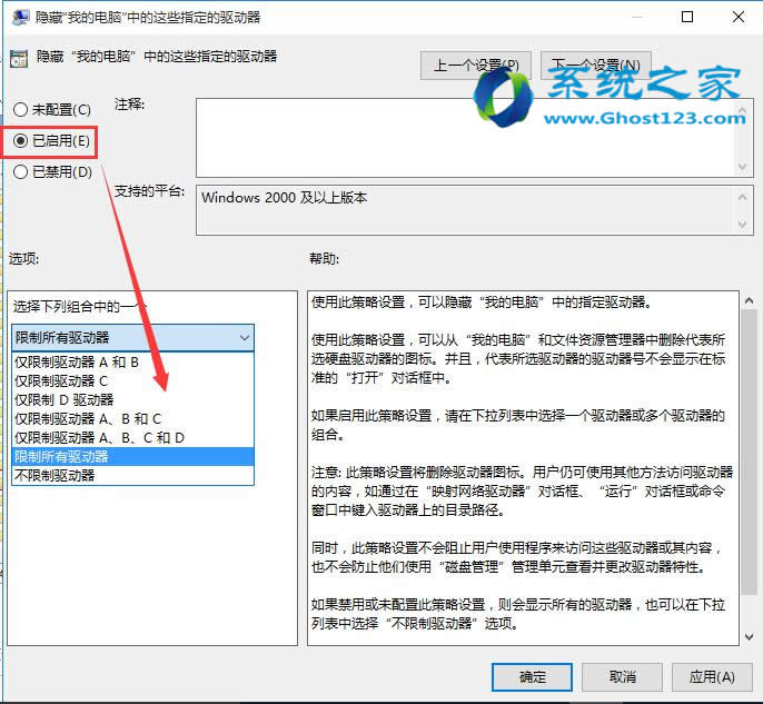 win10系統(tǒng)Win10優(yōu)化隱藏C盤(pán)盤(pán)符