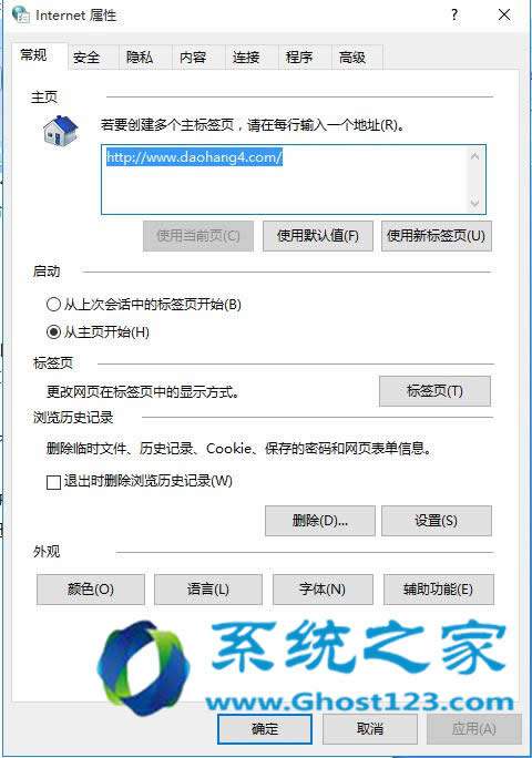 快速解決win10 64位專業(yè)版打開文件提示“internet 安全設置阻止打開”的問