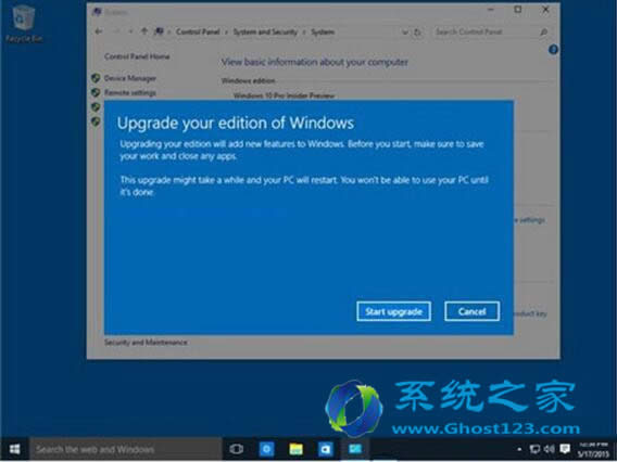 當(dāng)你想從Ghost win10專業(yè)版升級(jí)到ghost win10企業(yè)版如何操作知道嗎