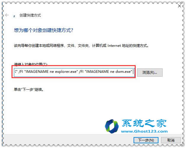 自創(chuàng)Ghost win10一鍵關(guān)閉所有程序方法優(yōu)化