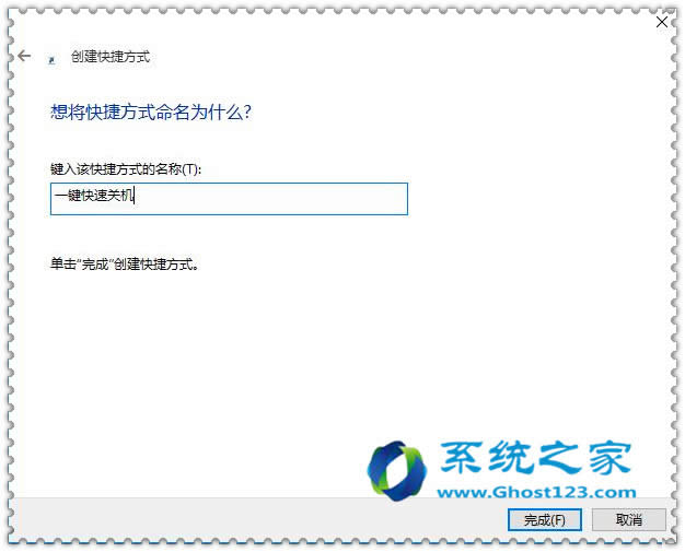 自創(chuàng)Ghost win10一鍵關(guān)閉所有程序方法優(yōu)化