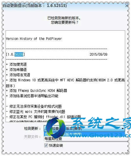 P(gun)]Win10ϵy(tng)potplayer 64λԄ(dng)ʾ