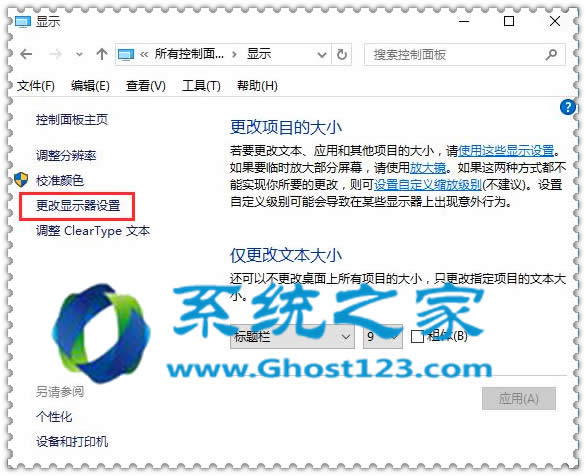 ghost win10系統圖形屬性禁止屏幕旋轉技巧技巧