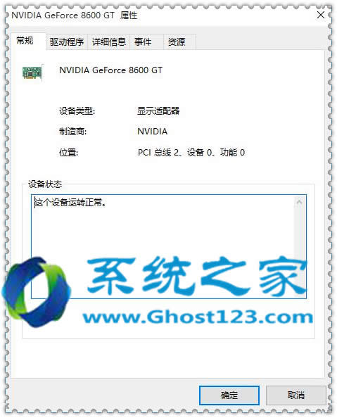 ghost win10系統圖形屬性禁止屏幕旋轉技巧技巧