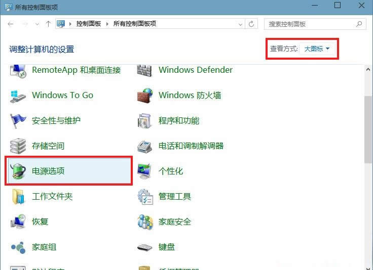 如何調(diào)整ghost Win10系統(tǒng)鎖屏超時(shí)