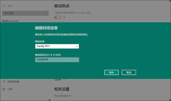 教你開設(shè)Win10 64位系統(tǒng)下WiFi移動熱點(diǎn)共享功能