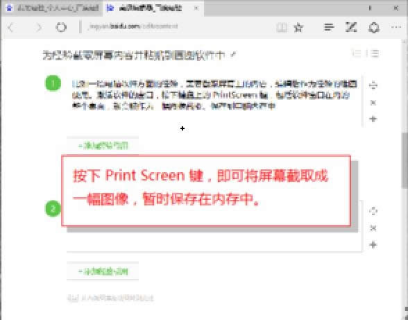 Win10系統截取屏幕與自帶畫圖工具的應用