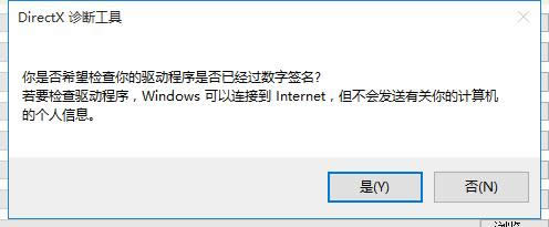 ghost Win10 64位系統(tǒng)支持DX12嗎?DX12查看方法