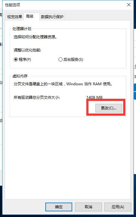 ghost Win10系統(tǒng)下設(shè)置虛擬內(nèi)存技巧技巧