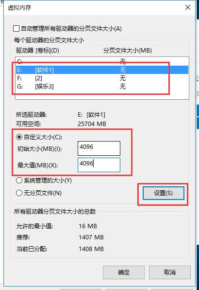 ghost Win10系統(tǒng)下設(shè)置虛擬內(nèi)存技巧技巧