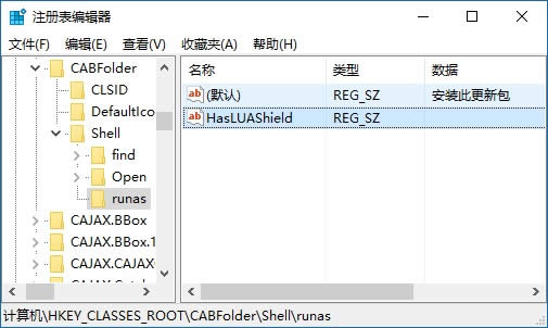 如何實(shí)現(xiàn)Win10系統(tǒng)右鍵菜單 “安裝cab更新包”