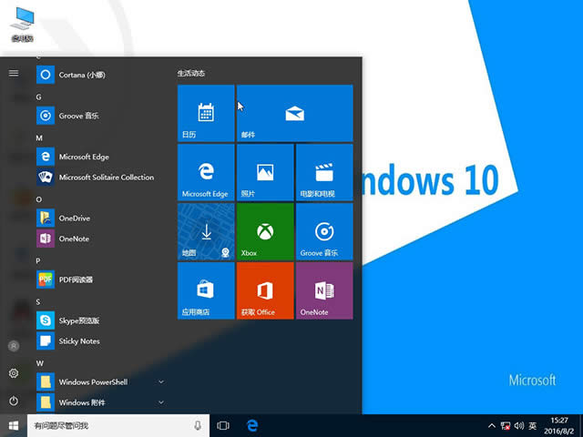 如何在日歷應(yīng)用在Windows 10中添加事件