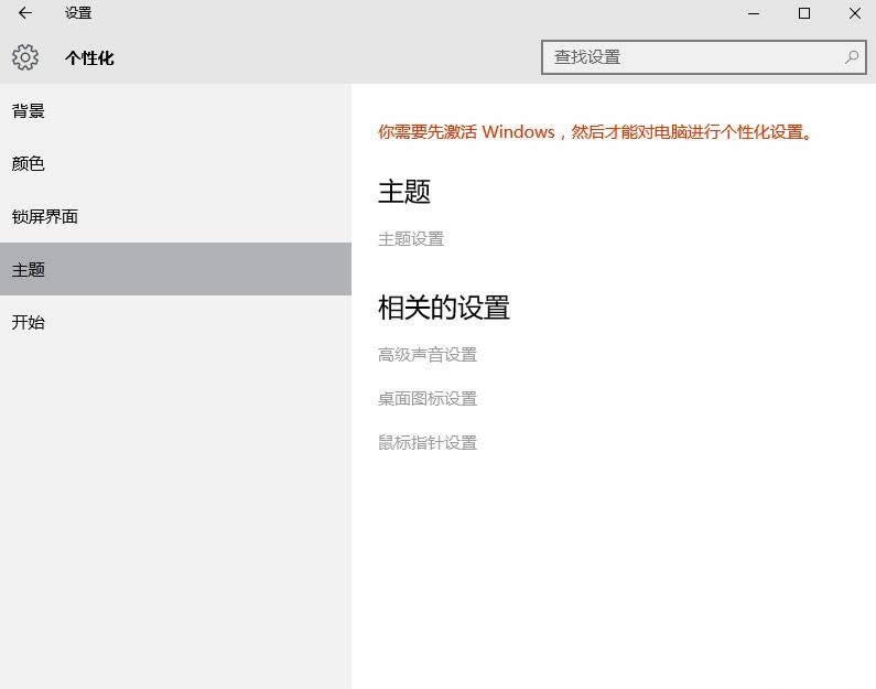 win10之家win10秘鑰激活方法激活