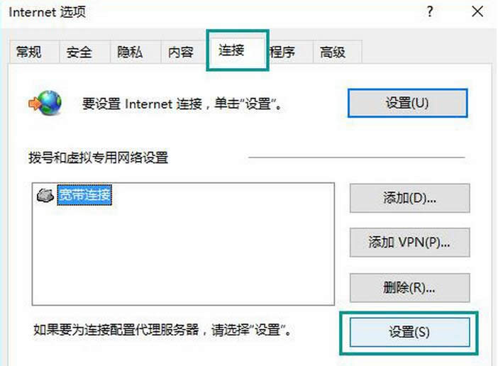 Win10網(wǎng)頁一直彈出“脫機(jī)工作”技巧