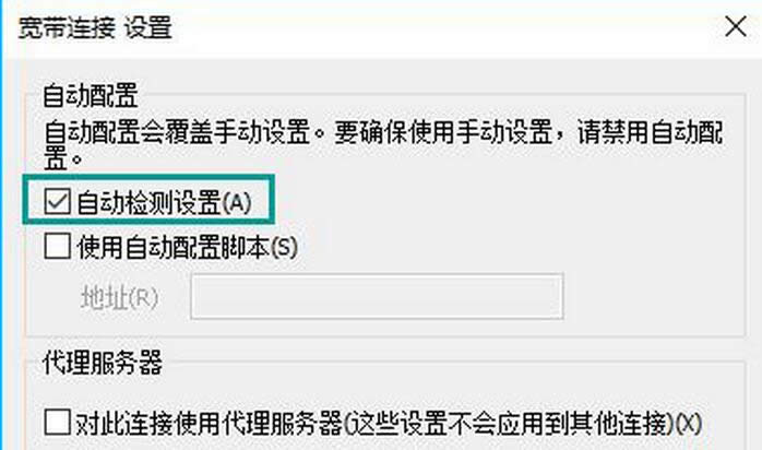 Win10網(wǎng)頁一直彈出“脫機(jī)工作”技巧