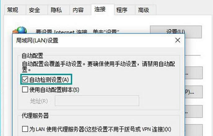Win10網(wǎng)頁一直彈出“脫機(jī)工作”技巧