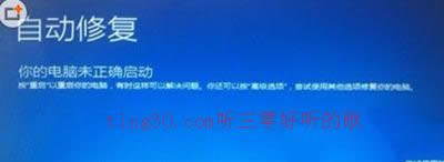 系統(tǒng)之家都教你解決win7純凈版升級(jí)ghost Win10到99%藍(lán)屏重啟死循環(huán)