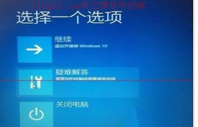 系統(tǒng)之家都教你解決win7純凈版升級(jí)ghost Win10到99%藍(lán)屏重啟死循環(huán)