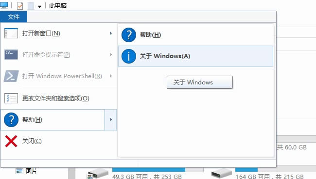 Win10系統(tǒng)打開“關(guān)于Windows”窗口的兩種方法