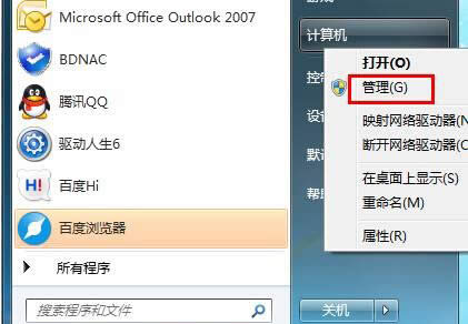 Windows7ϵy²@ʾBӵĔz^D˽Q