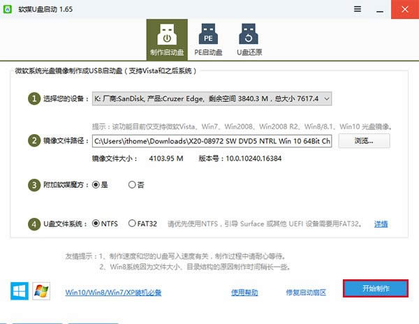 Win10系統(tǒng)專業(yè)版硬盤安裝方法詳解