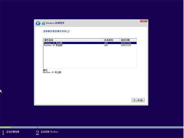 Win10系統(tǒng)專業(yè)版硬盤安裝方法詳解
