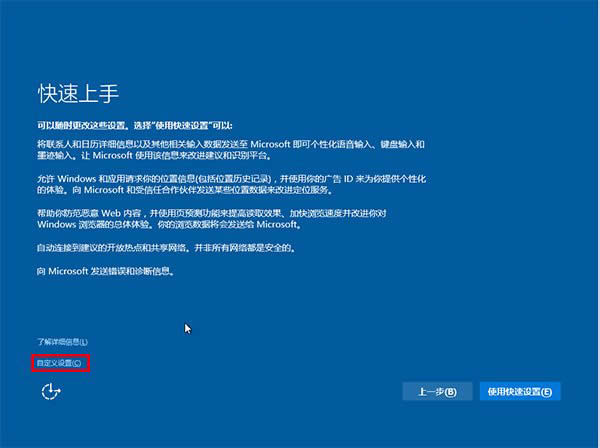 Win10系統(tǒng)專業(yè)版硬盤安裝方法詳解